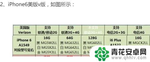 v开头的苹果手机是怎么回事儿 v开头的苹果手机是什么意思