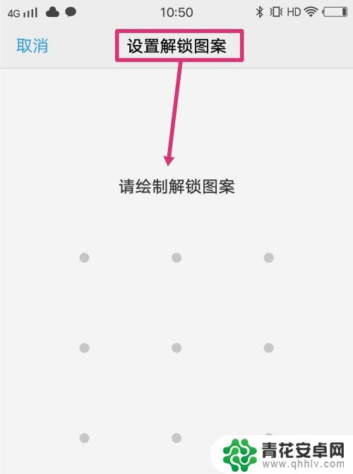 vivo手机密码图案忘了怎么解开锁屏密码 vivo手机忘记图案密码怎么办