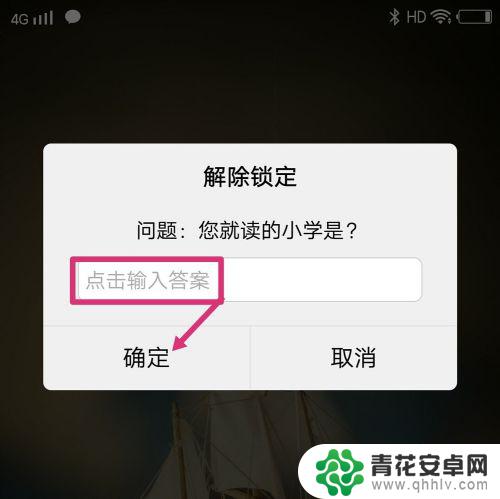 vivo手机密码图案忘了怎么解开锁屏密码 vivo手机忘记图案密码怎么办