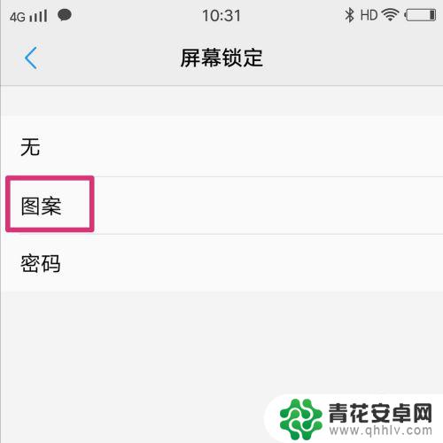 vivo手机密码图案忘了怎么解开锁屏密码 vivo手机忘记图案密码怎么办