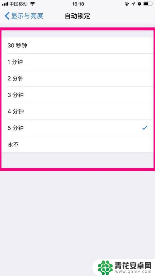 手机怎么设置背光时间长短 苹果手机屏幕待机时间设置