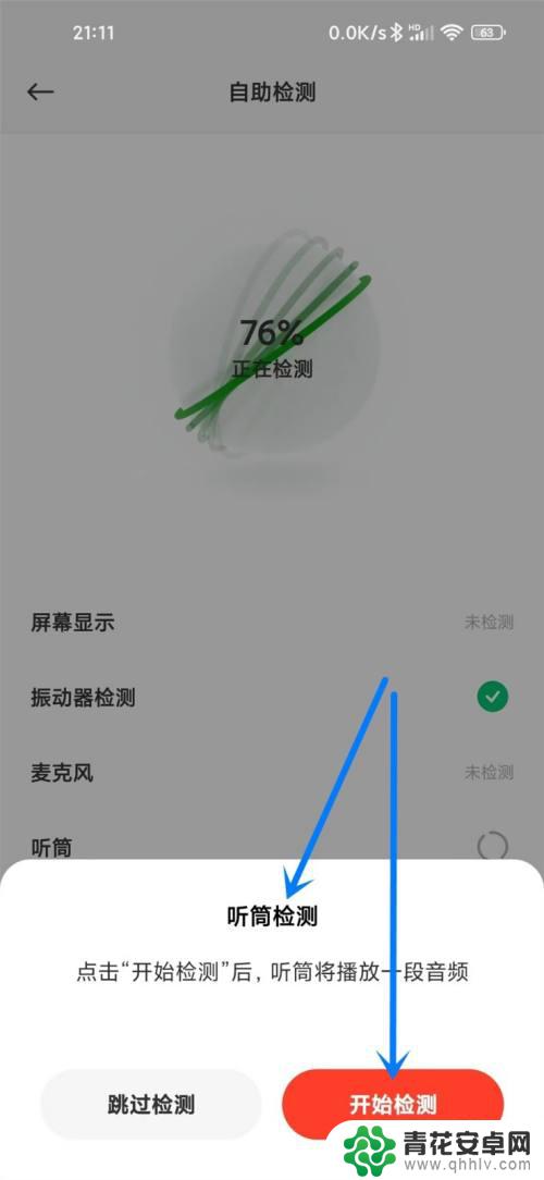 怎么分辨手机听筒好坏 手机听筒坏了怎么修理