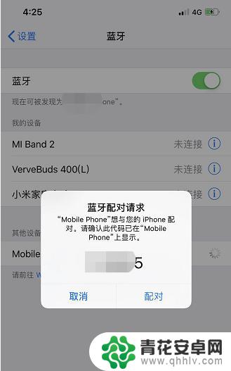 苹果手机怎么查找忽略的蓝牙设备 iPhone蓝牙设备无法识别怎么处理