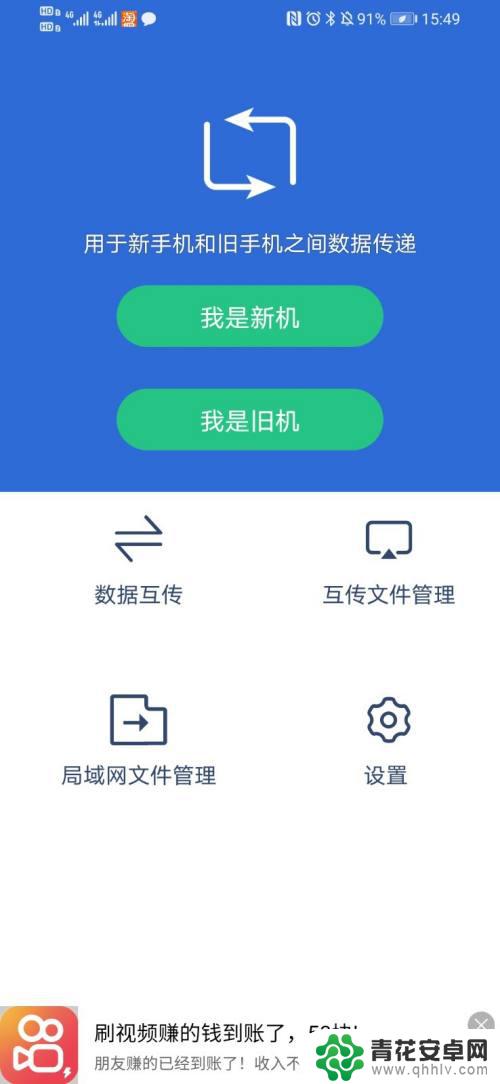 新买的手机怎样将旧手机的短信转到新手机 旧手机短信导入新手机步骤