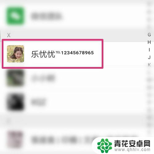 怎么在手机弄名字 微信昵称添加电话号码步骤