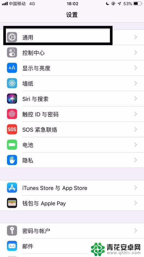 苹果手机怎么查看全网 怎样查看iPhone是否为全网通版本