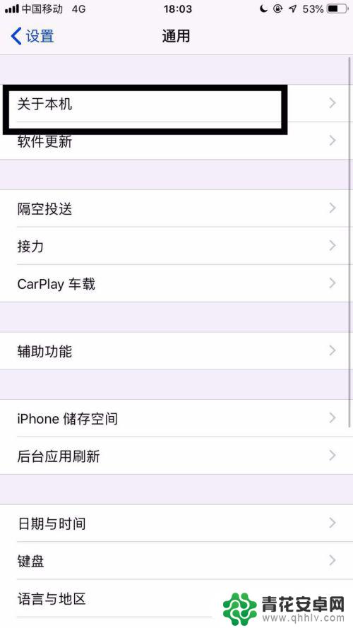 苹果手机怎么查看全网 怎样查看iPhone是否为全网通版本