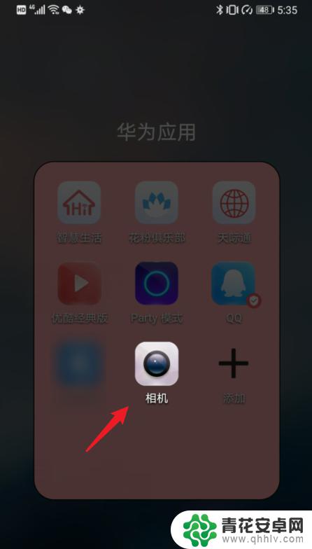荣耀手机相机找不到了 华为手机相机图标不见了怎么恢复