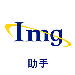 ImgMeta图片编辑助手客户端