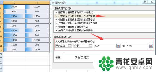 数字填色怎么按顺序 Excel数据按照大小顺序填充颜色