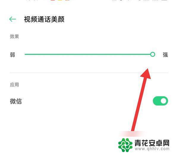 oppo微信美颜在哪里打开 oppo手机微信美颜打开指南