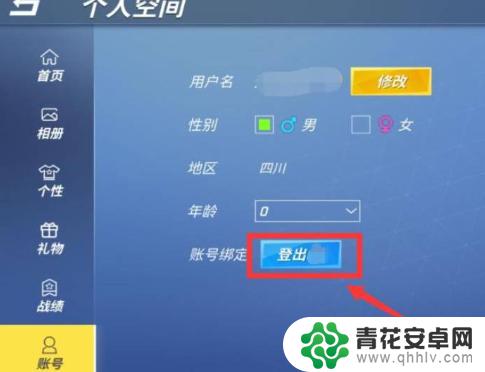 逃跑吧少年怎么换号登录0p0p 逃跑吧少年换号方法分享