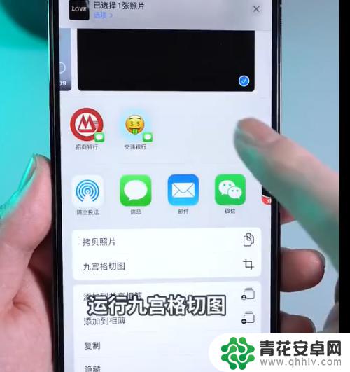 苹果手机照片如何拆图 iPhone手机九宫格切图教程教程