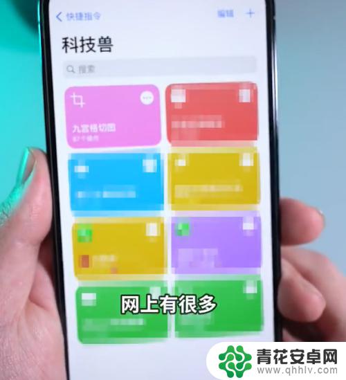 苹果手机照片如何拆图 iPhone手机九宫格切图教程教程