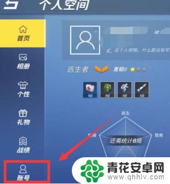 逃跑吧少年怎么换号登录0p0p 逃跑吧少年换号方法分享