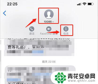 苹果手机如何屏蔽短息 iPhone手机怎么设置短信屏蔽