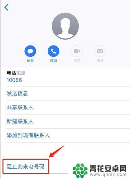 苹果手机如何屏蔽短息 iPhone手机怎么设置短信屏蔽