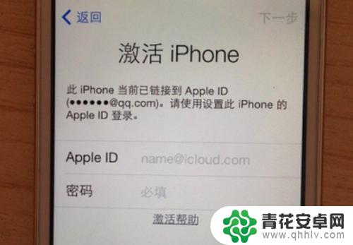 苹果手机还原怎么跳过id 苹果手机重装系统跳过ID账号的方法