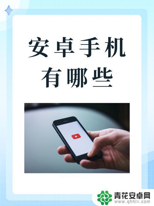 手机的相关话题