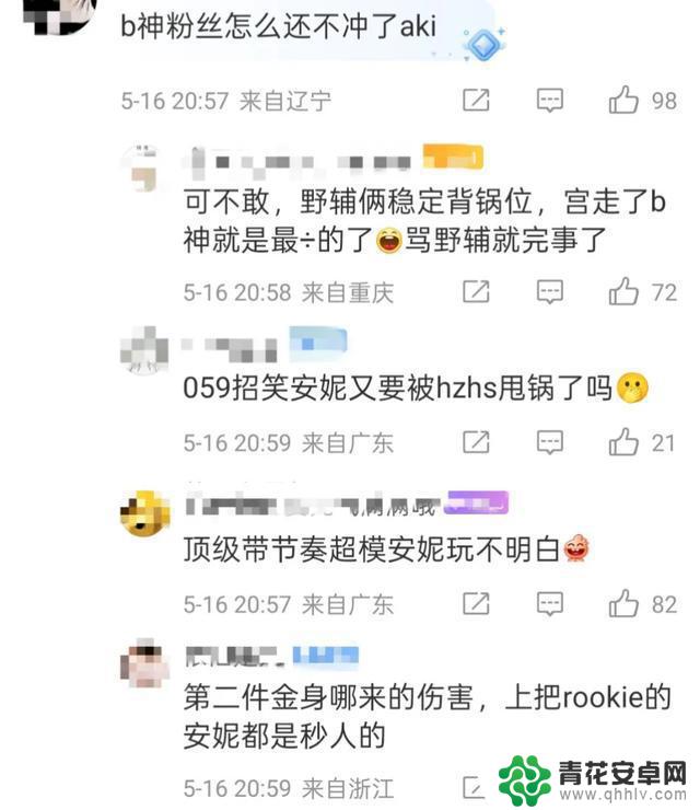 Doinb回旋镖清算引发争议,Jiejie赛后发言成全网笑柄