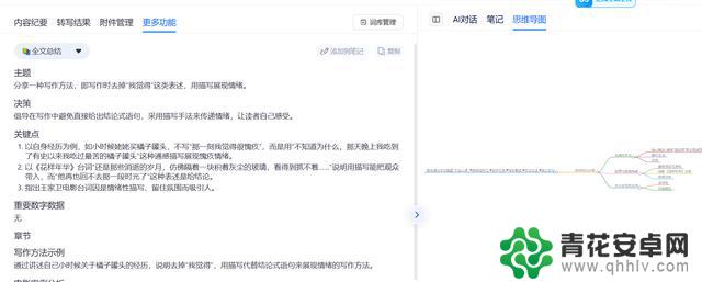 深度评测：安卓录音功能全面总结