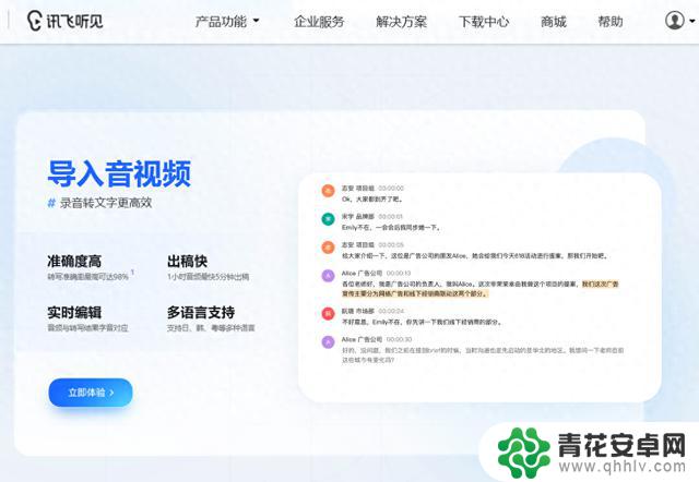 深度评测：安卓录音功能全面总结