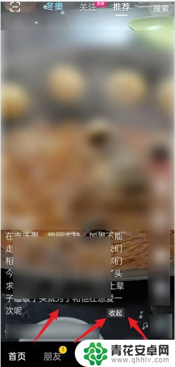 抖音点击展开全文(抖音点击展开文字消失了)