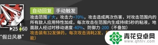 明日方舟水陈与陈的区别 明日方舟水陈天赋技能详解及使用攻略