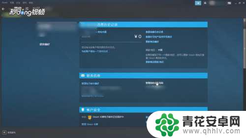 如何查看steam令牌绑定天数 查看Steam手机令牌绑定的天数步骤