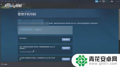 如何查看steam令牌绑定天数 查看Steam手机令牌绑定的天数步骤