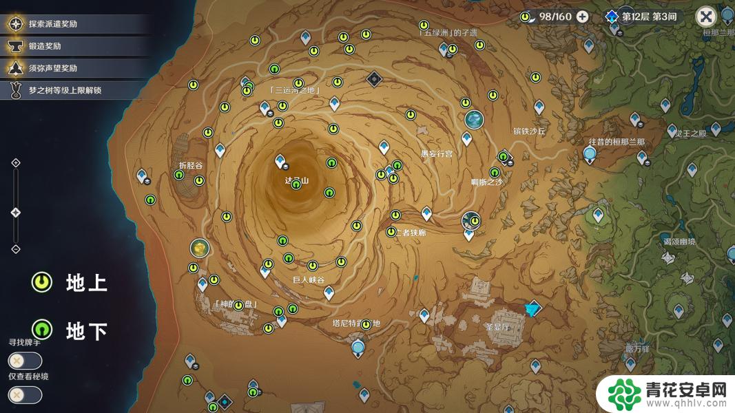 原神须弥神瞳分布图最新 原神3.4须弥沙漠新增草神瞳分布图