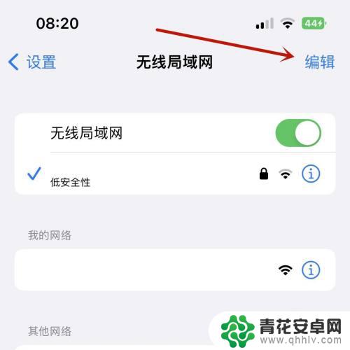 怎么看苹果手机连接过哪些wifi 苹果手机连接过的WiFi怎么查看