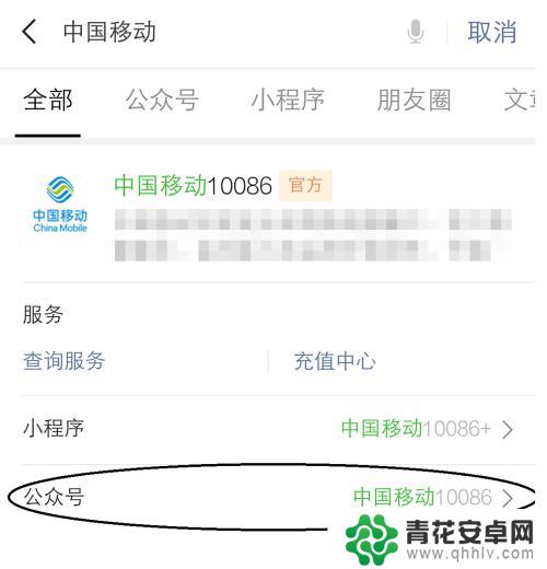 积分怎样在手机上兑换话费 手机积分如何兑换话费