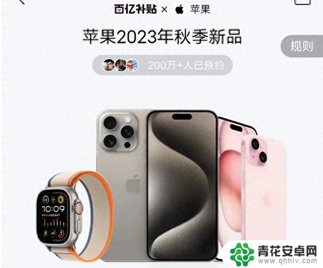 iPhone 15开售10分钟官网崩溃：旧芯片、镜头、屏幕真的值得吗？