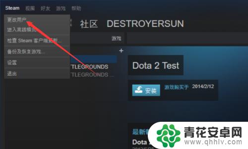 steam绝地求生id怎么改 绝地求生吃鸡切换账号方法