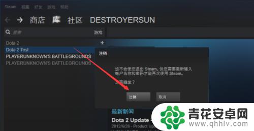 steam绝地求生id怎么改 绝地求生吃鸡切换账号方法