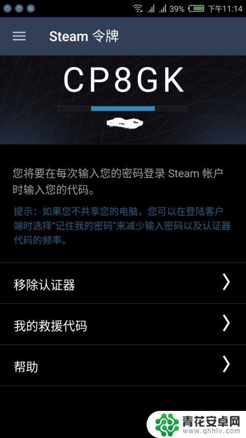 怎么绑steam Steam手机令牌绑定和解绑教程