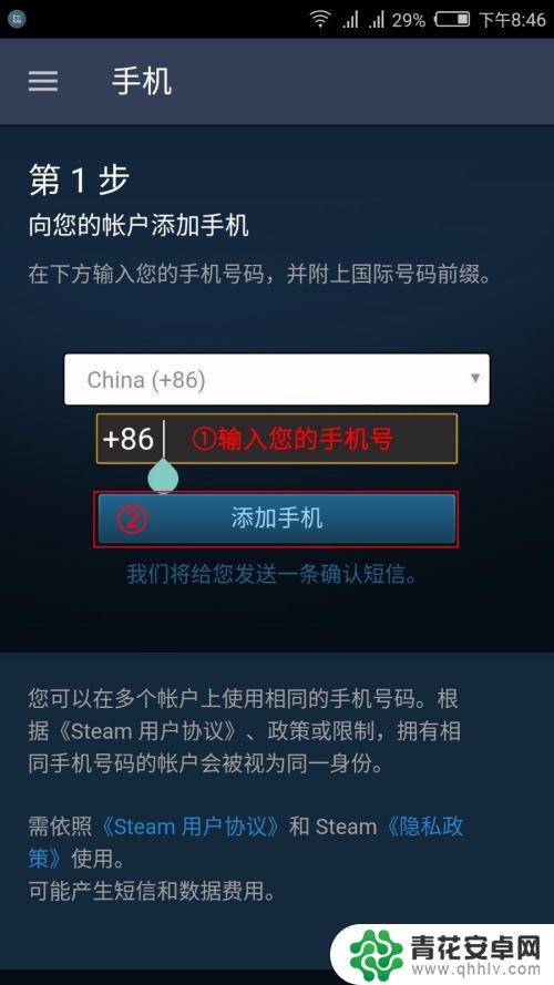 怎么绑steam Steam手机令牌绑定和解绑教程