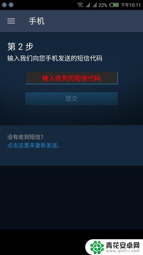 怎么绑steam Steam手机令牌绑定和解绑教程