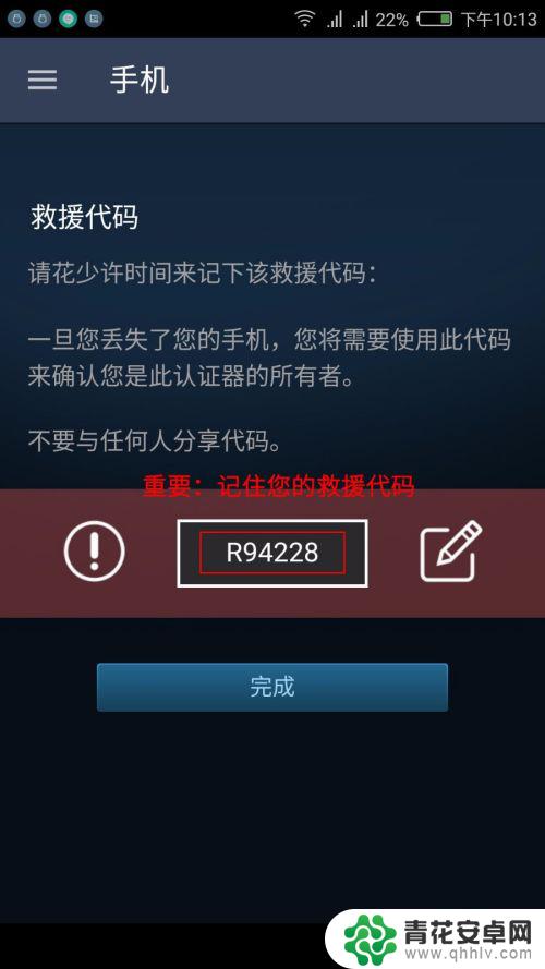 怎么绑steam Steam手机令牌绑定和解绑教程