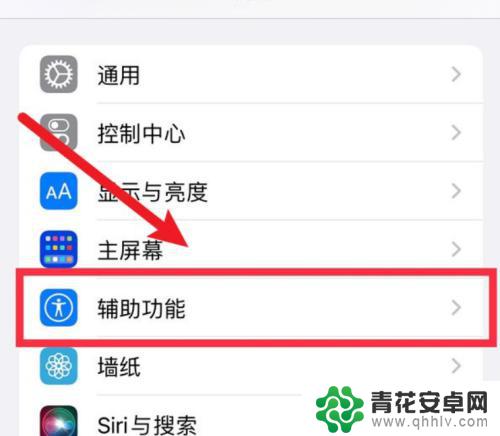 苹果手机怎么关闭高刷新率 iPhone高刷新率设置方法