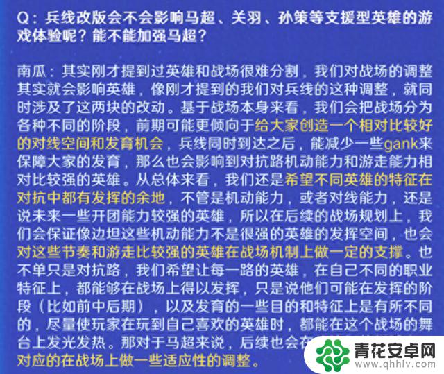 王者荣耀：S33兵线调整，关羽马超成最大受害者？策划给出解答！