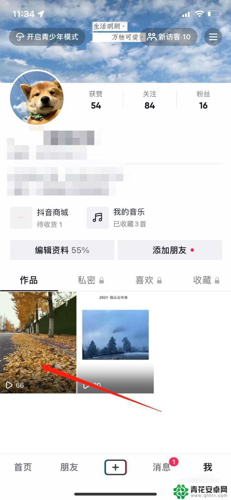 抖音头像不被下载(抖音头像不被下载的设置)