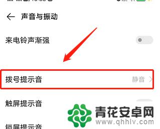 vivo手机拨号声音怎么设置 vivo手机拨号没有声音怎么调节