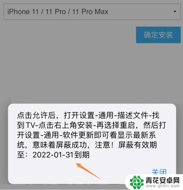 怎么伪装苹果手机系统更新 iOS14系统更新失败怎么办