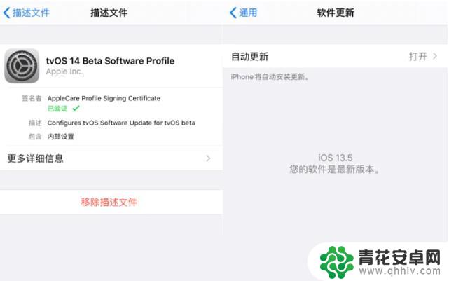 怎么伪装苹果手机系统更新 iOS14系统更新失败怎么办