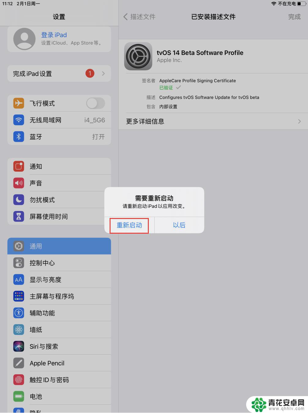 怎么伪装苹果手机系统更新 iOS14系统更新失败怎么办