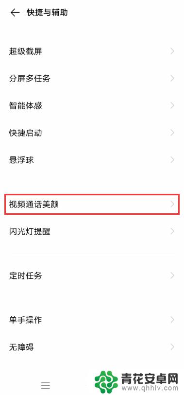 vivo手机微信美颜视频在哪里设置 如何在vivo手机上开启微信视频美颜功能