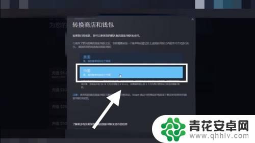 steam怎么手动回国区 Steam切回国区方法