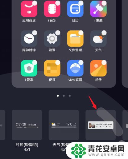 vivo手机为什么没办法设置小组件 vivo手机怎么设置桌面小组件